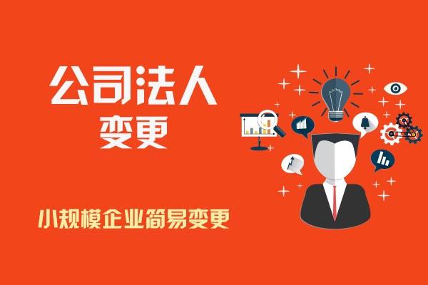 蕪湖公司變更