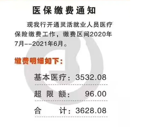 2021個(gè)人社保繳費(fèi)標(biāo)準(zhǔn)表