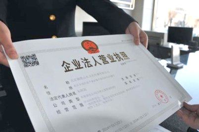 蕪湖怎么申請公司注冊 注冊公司費用 注冊一個小型裝修公司 蕪湖營業(yè)執(zhí)照網(wǎng)上辦理 在蕪湖注冊公司需要什