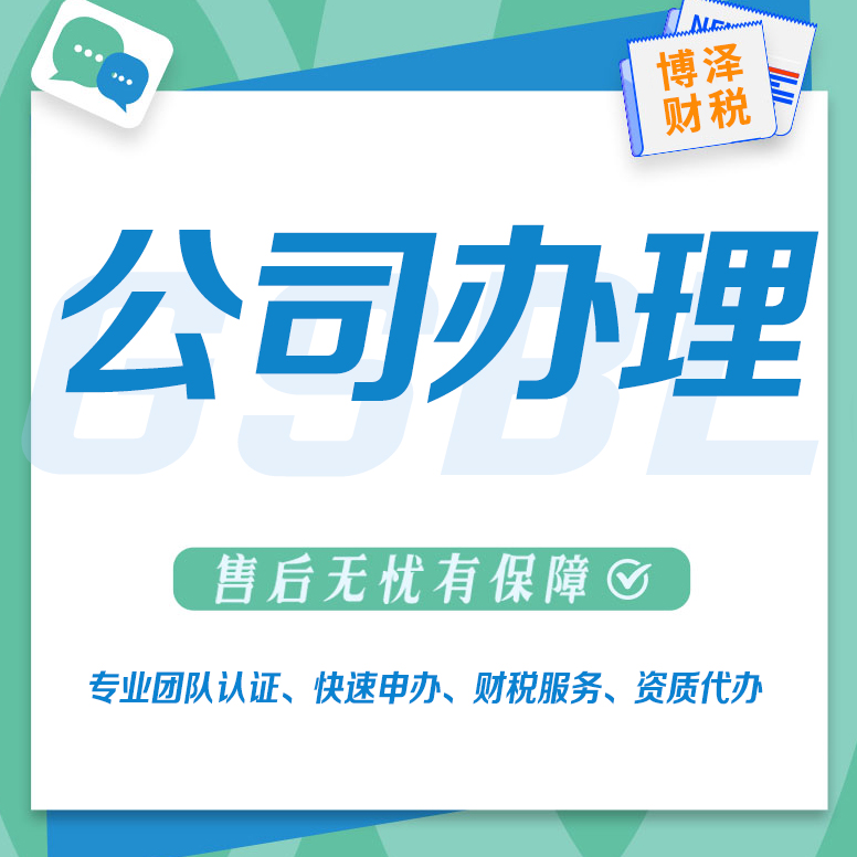 注冊公司去哪注冊(注冊公司要去的部門一覽)