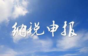 個(gè)體工商戶，未達(dá)起征點(diǎn)，還需要稅務(wù)申報(bào)嗎？
