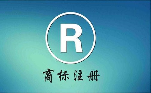 個(gè)人或企業(yè)注冊商標(biāo)需要準(zhǔn)備些什么?