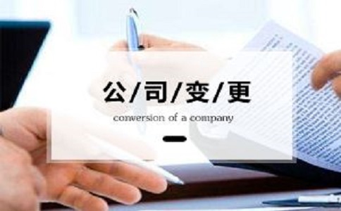 公司地址變了，還有什么證件要變更？