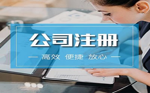 注冊(cè)一家快遞公司需要多少錢(qián)呢?