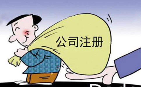 新公司注冊(cè)流程及費(fèi)用有哪些？
