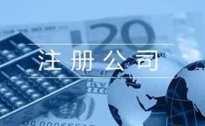 影響房地產(chǎn)公司代理記賬費用的因素有哪些