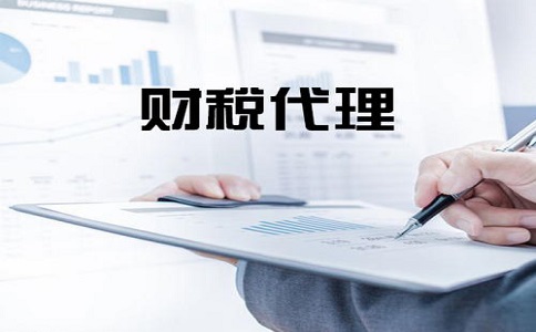 代理記賬公司如何選擇？