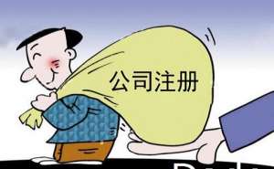無為在如何注冊(cè)網(wǎng)絡(luò)科技公司