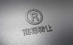 安徽蕪湖繁昌區(qū)代辦商標轉讓要注意什么要怎樣處理