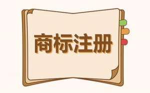 安徽蕪湖繁昌區(qū)個(gè)人商標(biāo)申請?jiān)撊绾无k理？