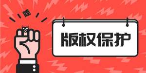 安徽蕪湖繁昌區(qū)進(jìn)行版權(quán)登記的流程是怎樣的呢