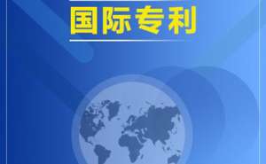 安徽蕪湖繁昌區(qū)為什么會出現(xiàn)專利申請失敗的情況