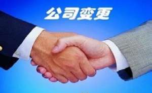 安徽蕪湖繁昌區(qū)文化傳媒公司變更經(jīng)營范圍怎么操作