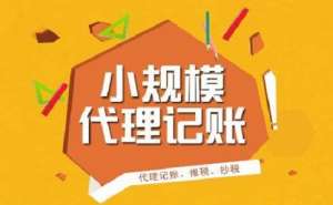 安徽蕪湖繁昌區(qū)公司注冊后需要處理哪些稅務(wù)問題