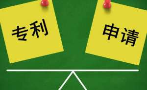 安徽蕪湖繁昌區(qū)發(fā)明專利注冊(cè)有哪些流程