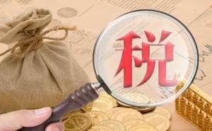 安徽蕪湖繁昌區(qū)稅務(wù)注銷難不難都有哪些流程