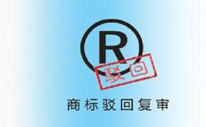 安徽蕪湖繁昌區(qū)新企業(yè)注冊商標(biāo)有什么作用
