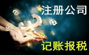 安徽蕪湖繁昌區(qū)大學(xué)生創(chuàng)業(yè)初選擇注冊個體還是公司