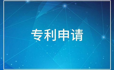 企業(yè)申請(qǐng)專利有什么好處?