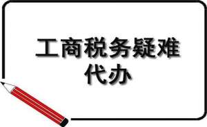安徽蕪湖繁昌區(qū)企業(yè)稅務(wù)籌劃有哪些注意事項(xiàng)