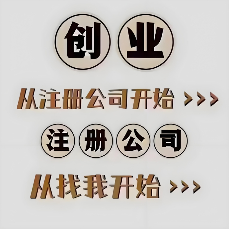 蕪湖辦理營業(yè)執(zhí)照需要什么材料？