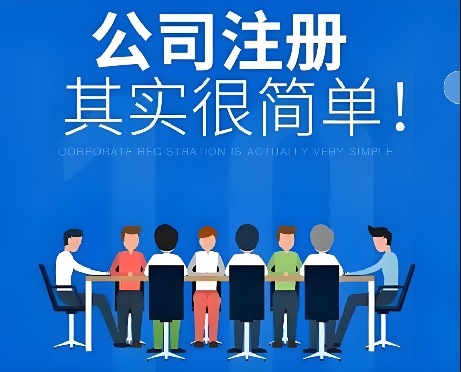 在蕪湖注冊公司有什么優(yōu)惠政策嗎？
