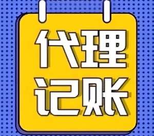 蕪湖代理記賬公司如何保證客戶(hù)隱私安全？