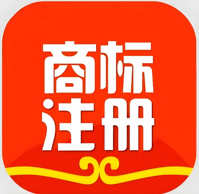 在蕪湖代辦商標注冊需要支付多少費用？