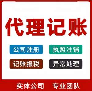 蕪湖市會計代理記賬服務的時間周期是多久？