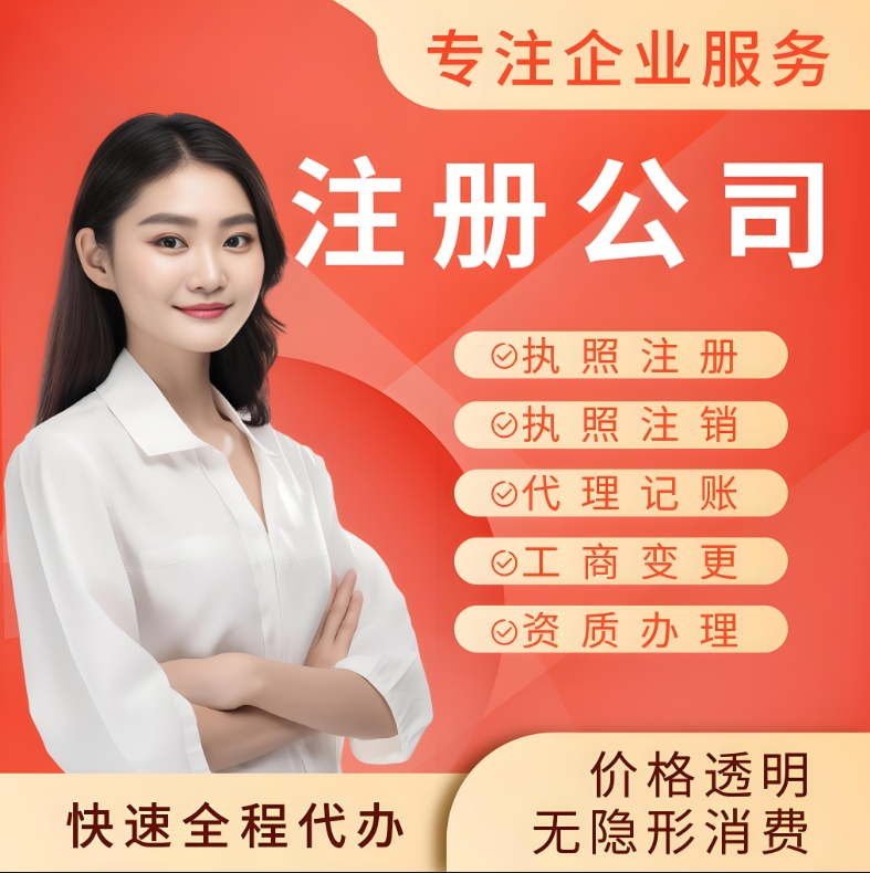 在蕪湖代理記賬公司需要注意哪些事項(xiàng)？