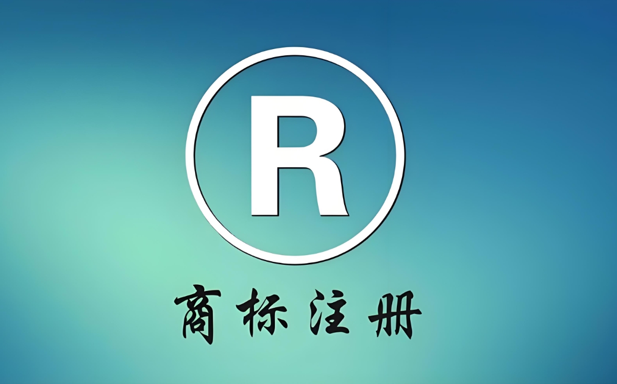 在蕪湖公司怎么自己注冊商標？