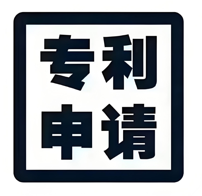 蕪湖公司申請(qǐng)專利的費(fèi)用是多少？