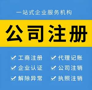 蕪湖公司在變更名稱時需要注意哪些細(xì)節(jié)問題
