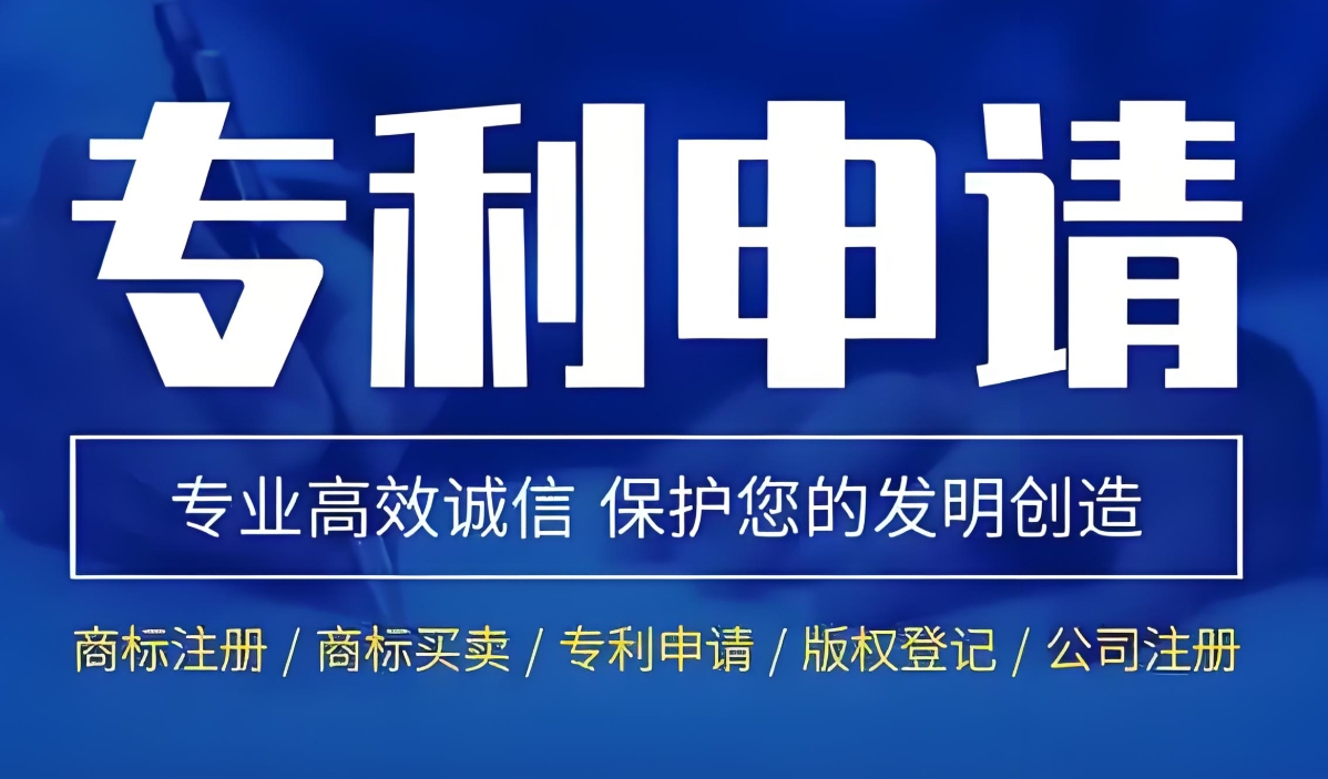 蕪湖專利申請怎么準(zhǔn)備