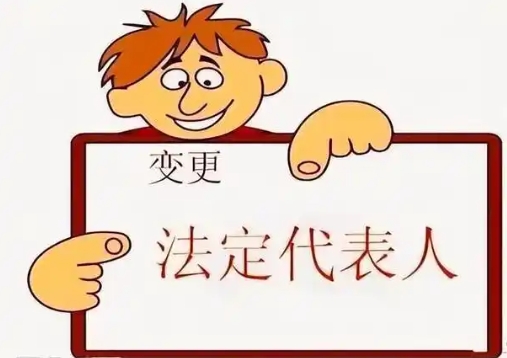 蕪湖變更公司法人：本地團隊全程跟進，確保變更合規(guī)無隱患