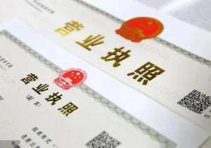 蕪湖企業(yè)必備！營業(yè)執(zhí)照申請步驟拆解，輕松開啟創(chuàng)業(yè)之門