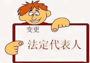 蕪湖變更公司法人：本地團隊全程跟進，確保變更合規(guī)無隱患