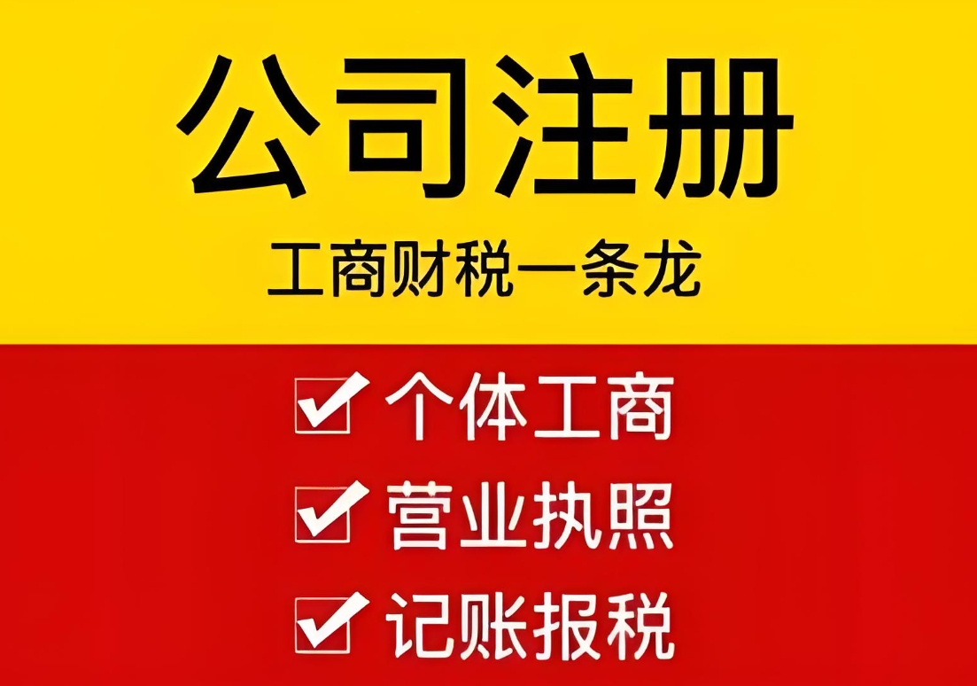 蕪湖注冊(cè)公司   其實(shí)不難辦