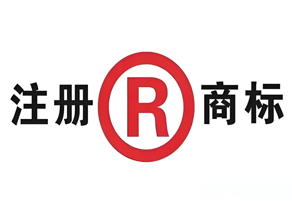 蕪湖商標(biāo)注冊(cè)全解析：從準(zhǔn)備到成功的細(xì)節(jié)梳理