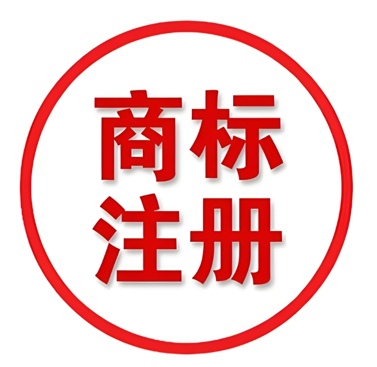 蕪湖商標(biāo)注冊(cè)必知要求   創(chuàng)業(yè)者的入門(mén)指南