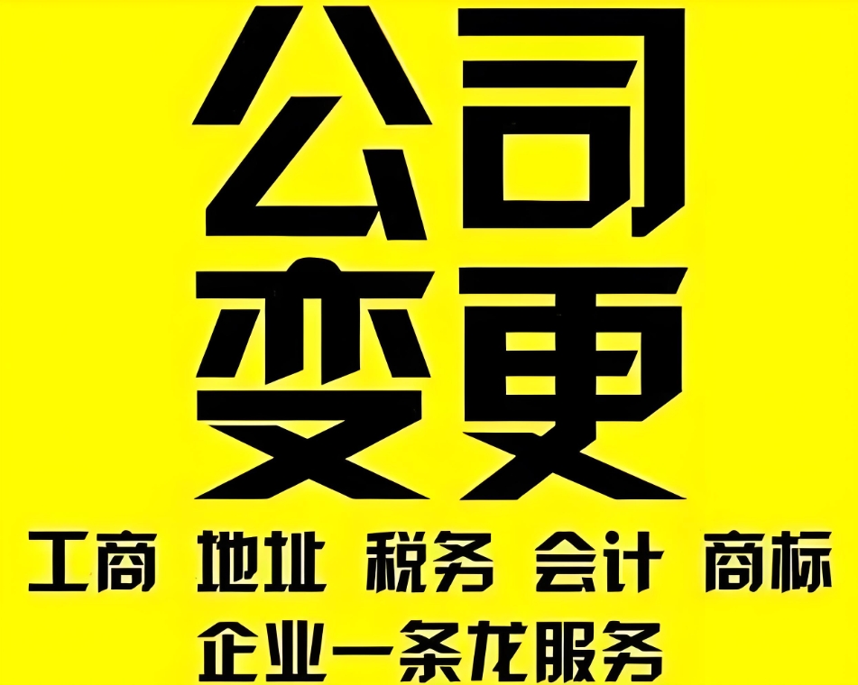 一文速覽！蕪湖變更公司名稱的核心要求大盤點