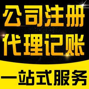 注冊蕪湖公司需要多少錢