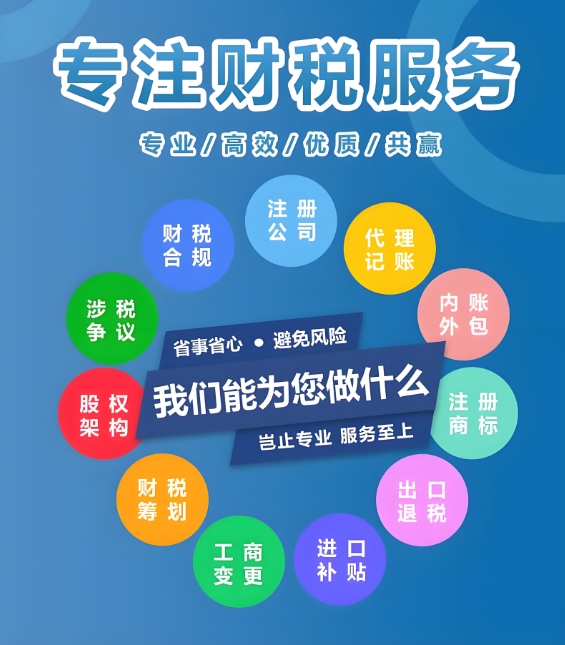 蕪湖代理記賬服務(wù)全攻略：選對機(jī)構(gòu)讓財(cái)務(wù)更省心