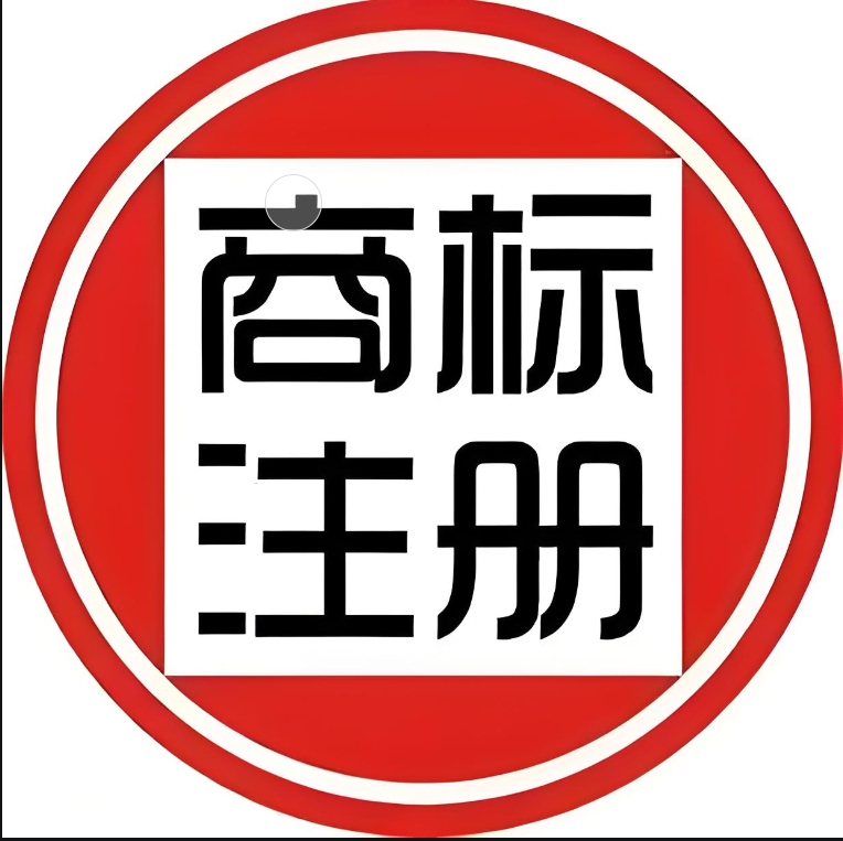 蕪湖商標(biāo)申請費(fèi)用揭秘：如何花最少的錢辦最大的事