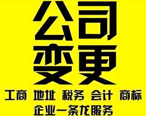 對比傳統(tǒng)與線上  蕪湖公司股東變更辦理方式大揭秘