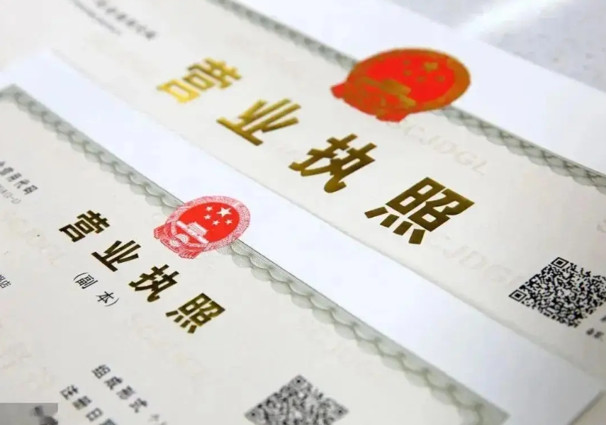 蕪湖公司營業(yè)執(zhí)照變更要準備哪些手續(xù)材料？