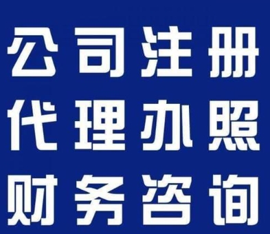 蕪湖工商執(zhí)照快速辦理技巧：3 步搞定不跑腿