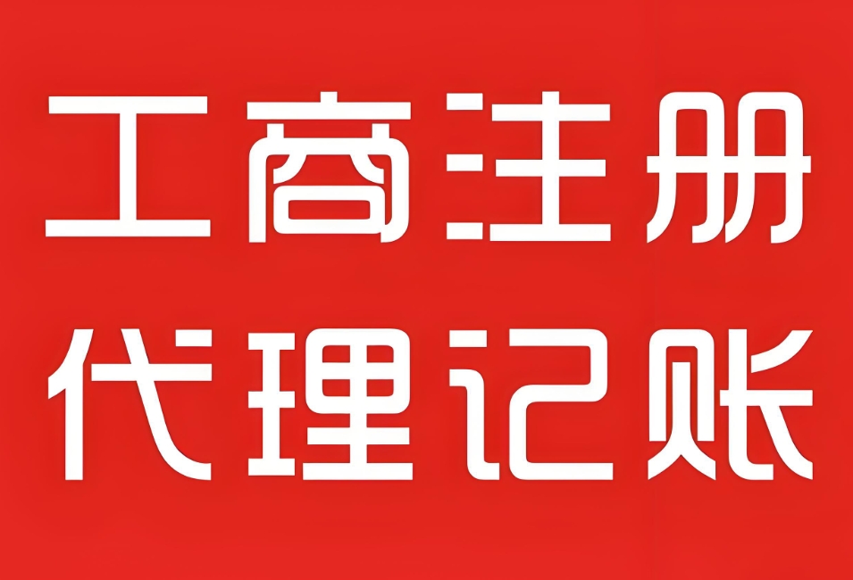 蕪湖工商注冊(cè)操作手冊(cè)：個(gè)體/企業(yè)通用辦理指南