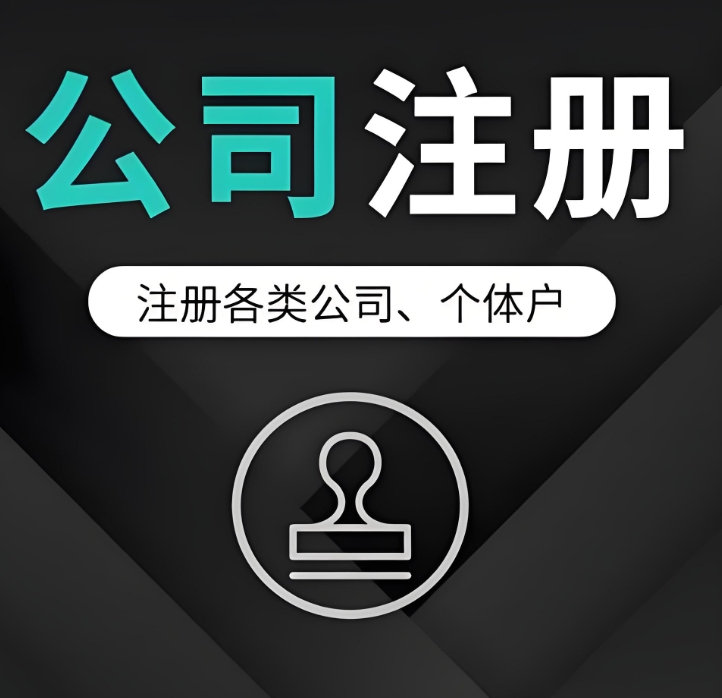 蕪湖規(guī)范公司注冊材料：明確清單  避免創(chuàng)業(yè)者跑空