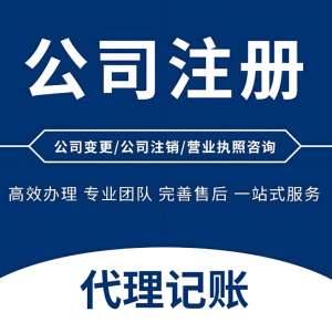 想在蕪湖注冊(cè)公司？這些硬性要求必須先搞懂